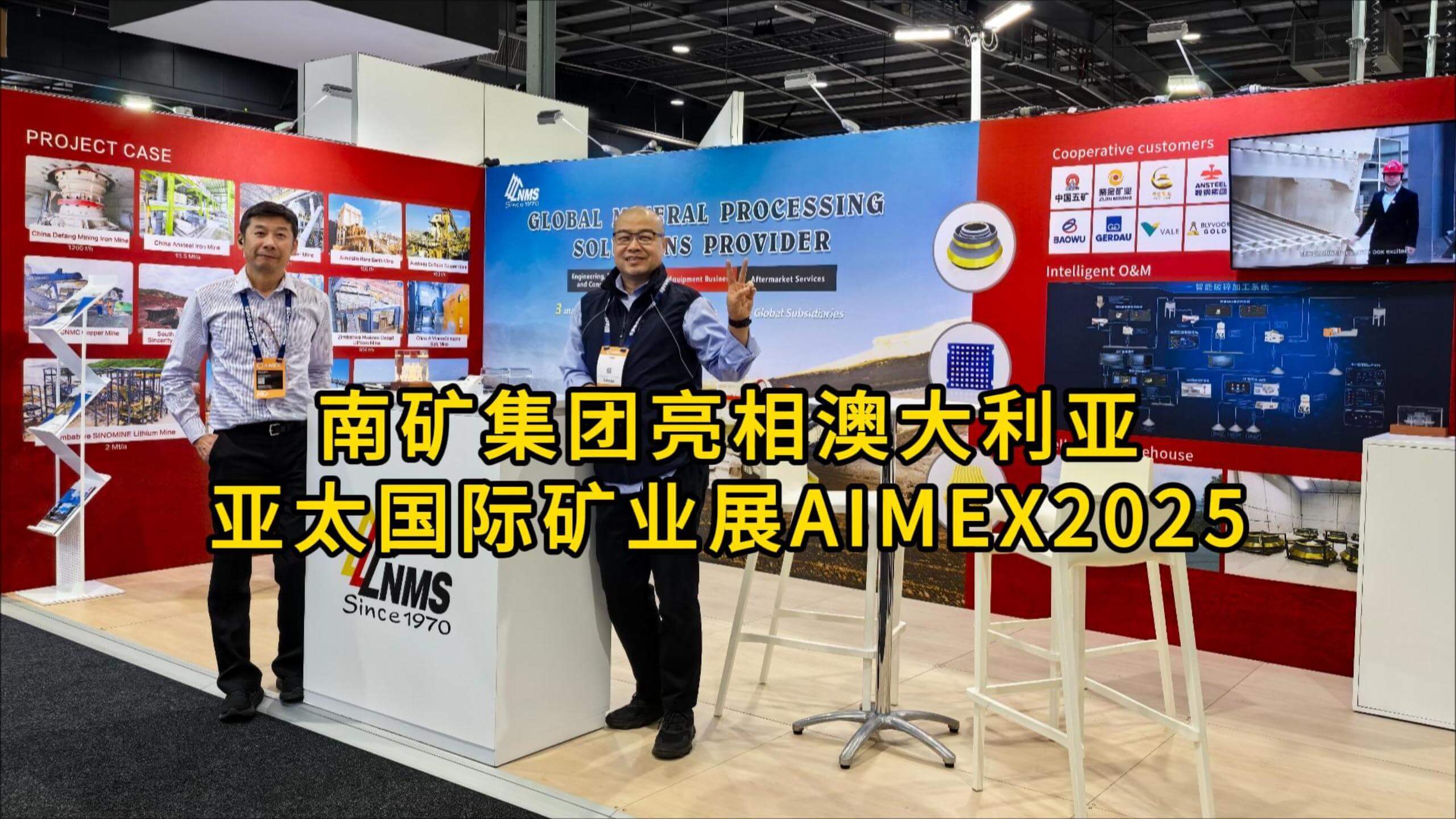 南矿集团亮相澳大利亚  亚太国际矿业展AIMEX2025
